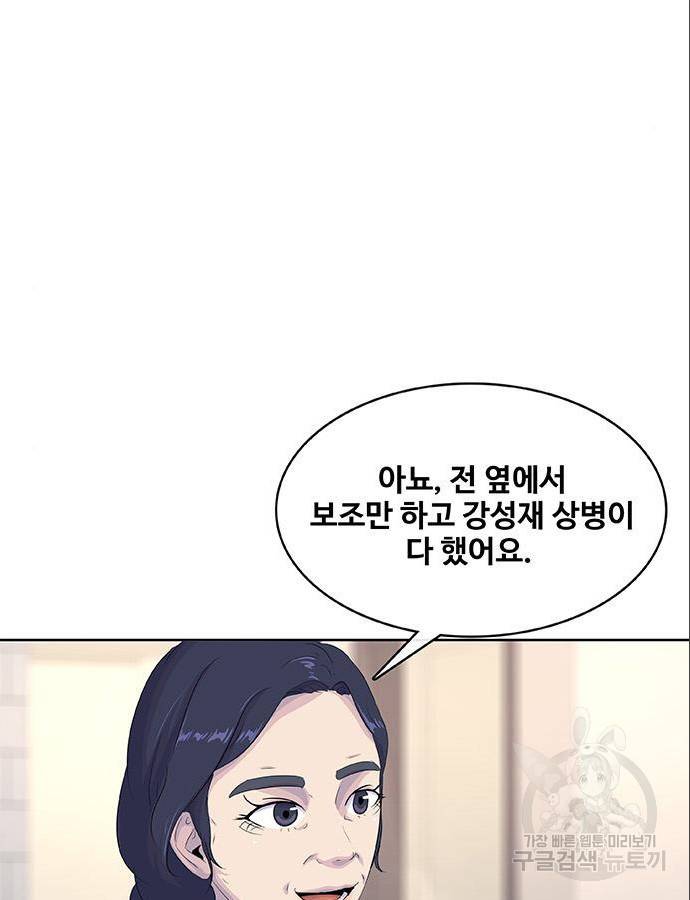 취사병 전설이 되다 185화 33