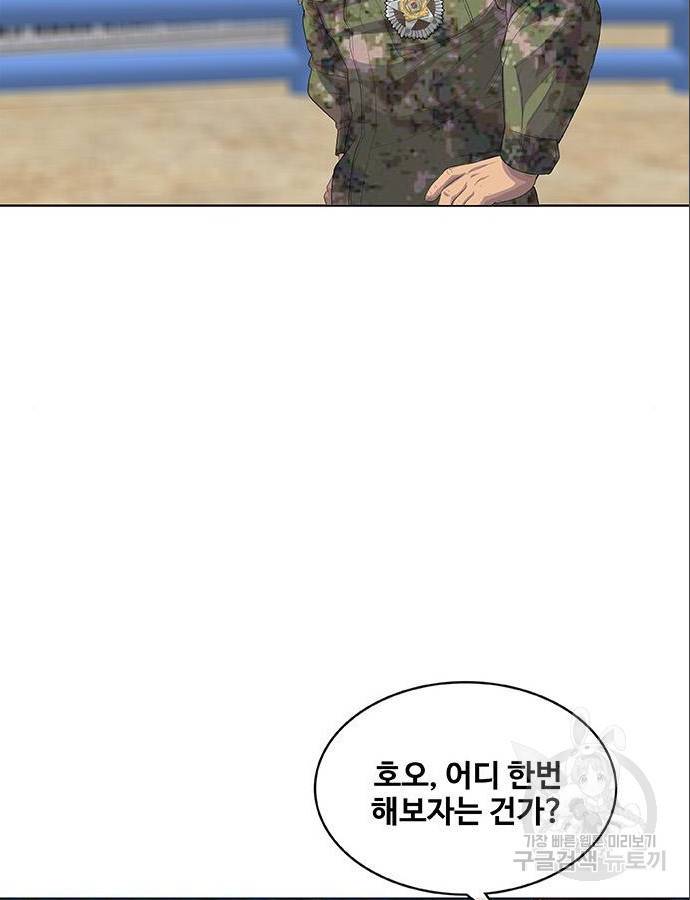 취사병 전설이 되다 185화 43