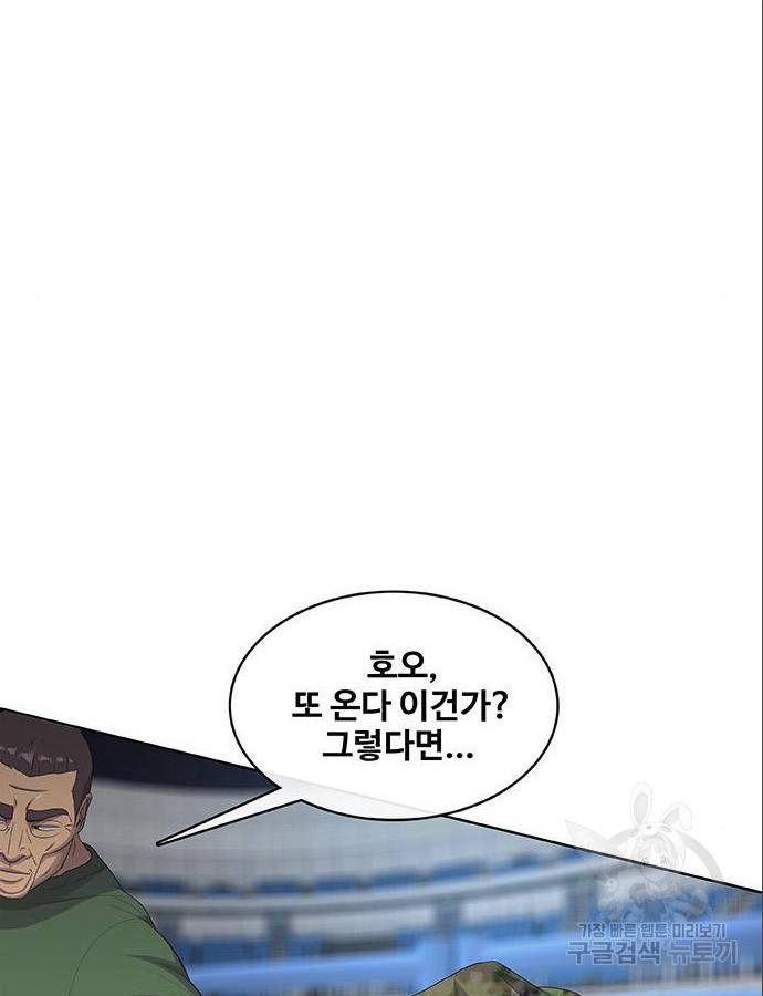취사병 전설이 되다 185화 51