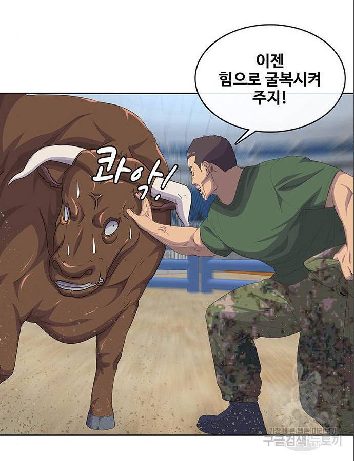 취사병 전설이 되다 185화 53