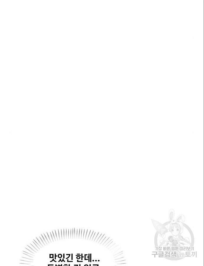 취사병 전설이 되다 185화 54