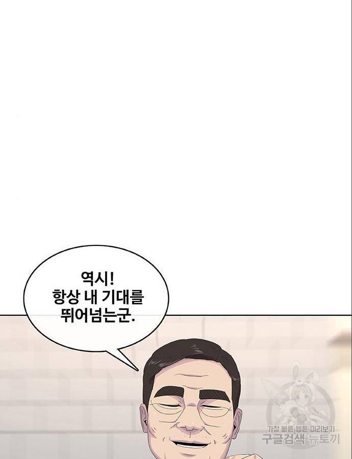 취사병 전설이 되다 185화 61