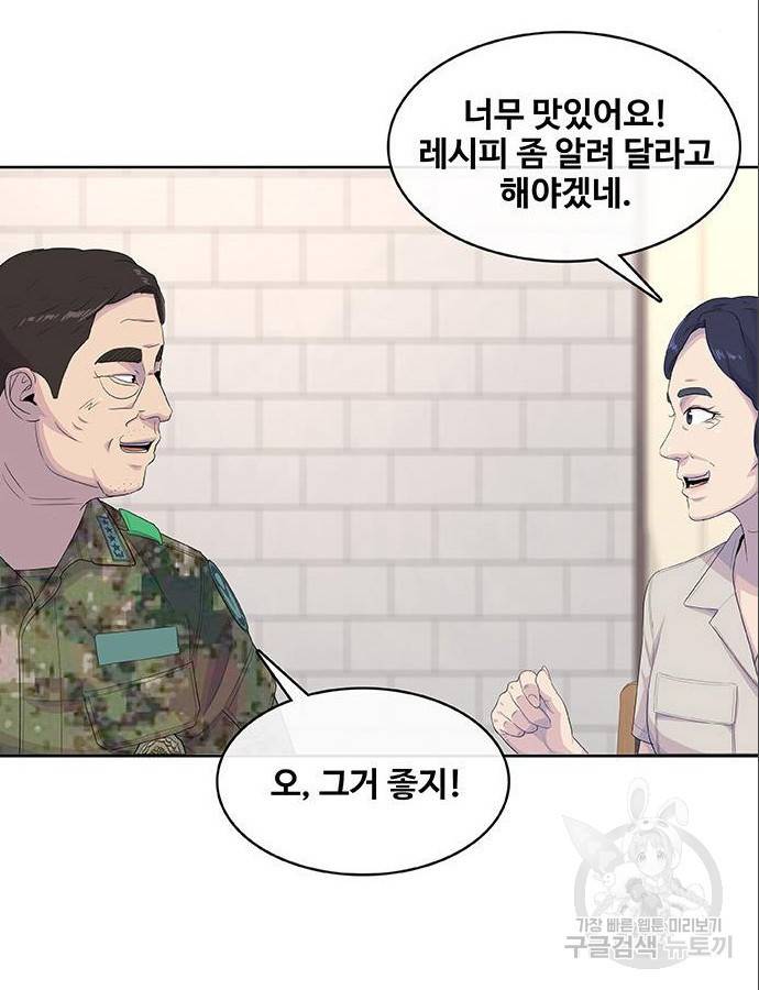 취사병 전설이 되다 185화 63