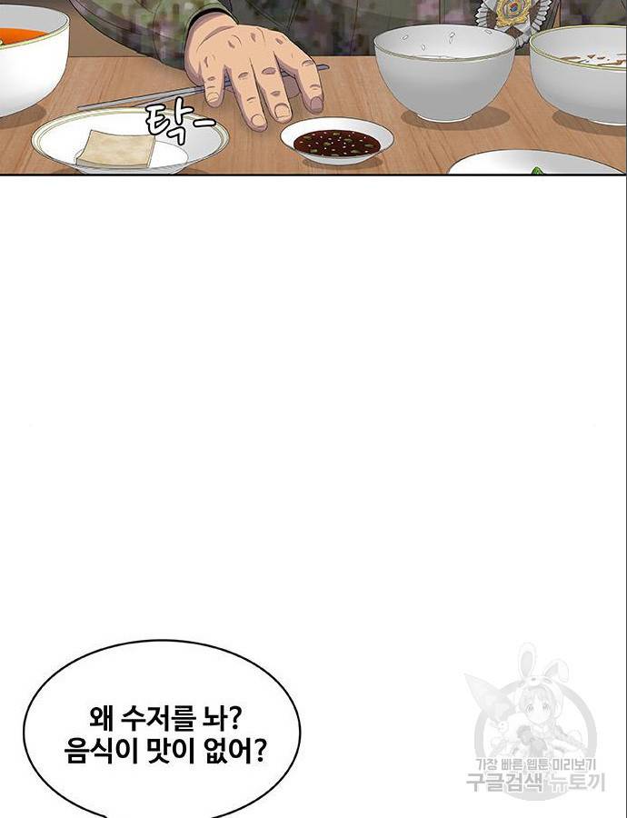취사병 전설이 되다 185화 65