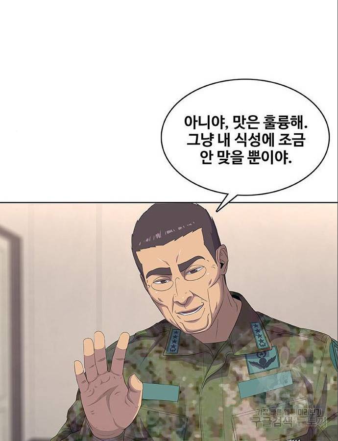 취사병 전설이 되다 185화 67