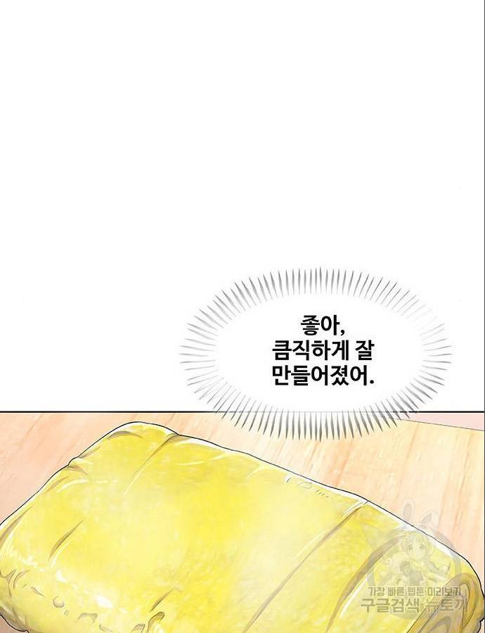취사병 전설이 되다 185화 83