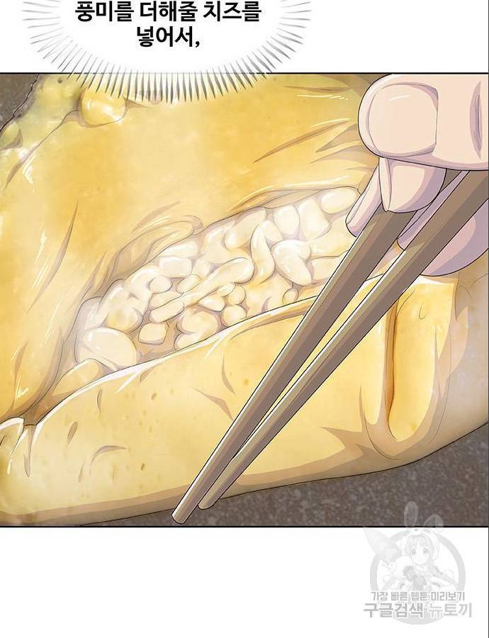 취사병 전설이 되다 185화 85