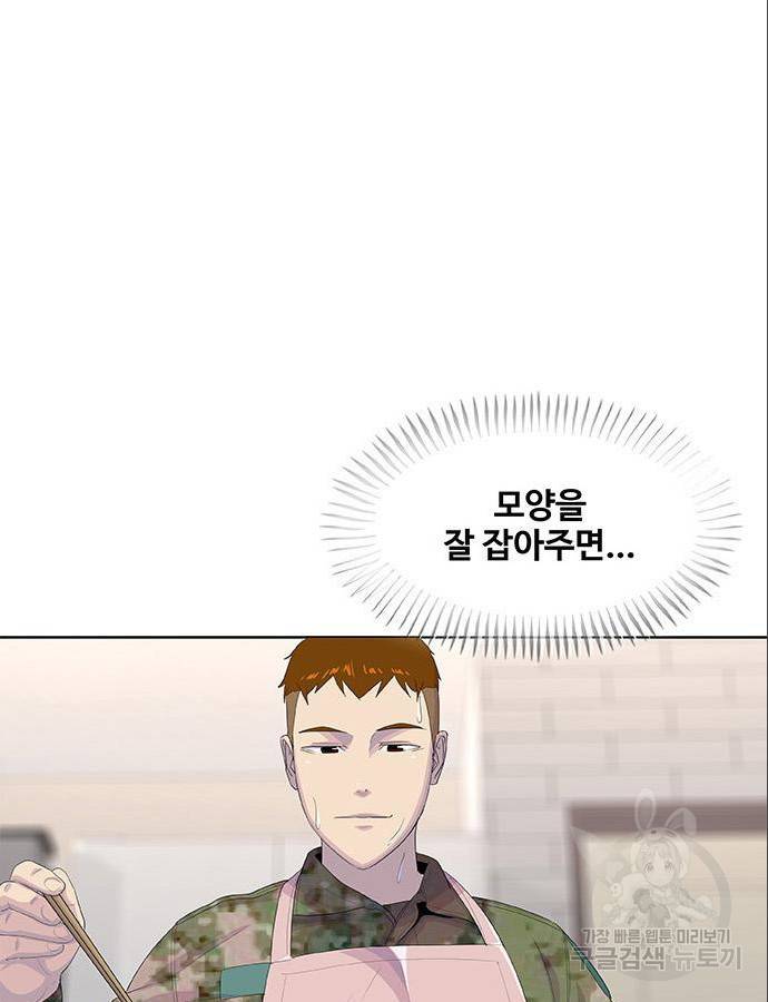 취사병 전설이 되다 185화 86