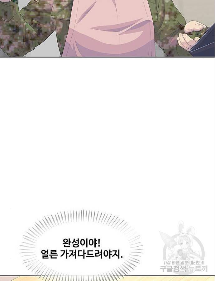 취사병 전설이 되다 185화 87