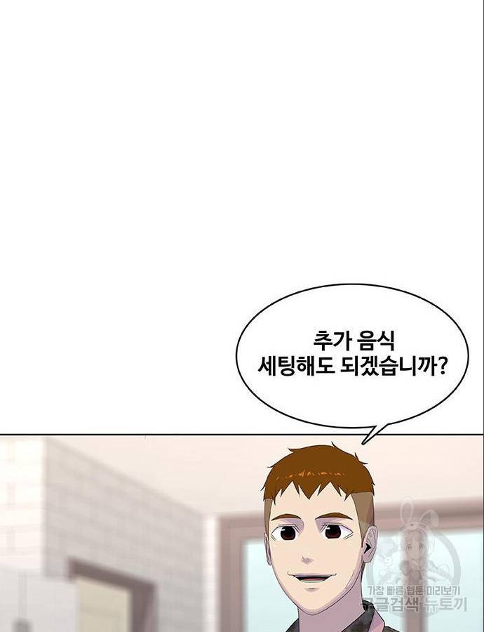 취사병 전설이 되다 185화 89