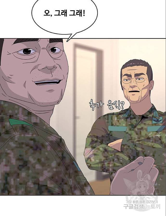 취사병 전설이 되다 185화 91