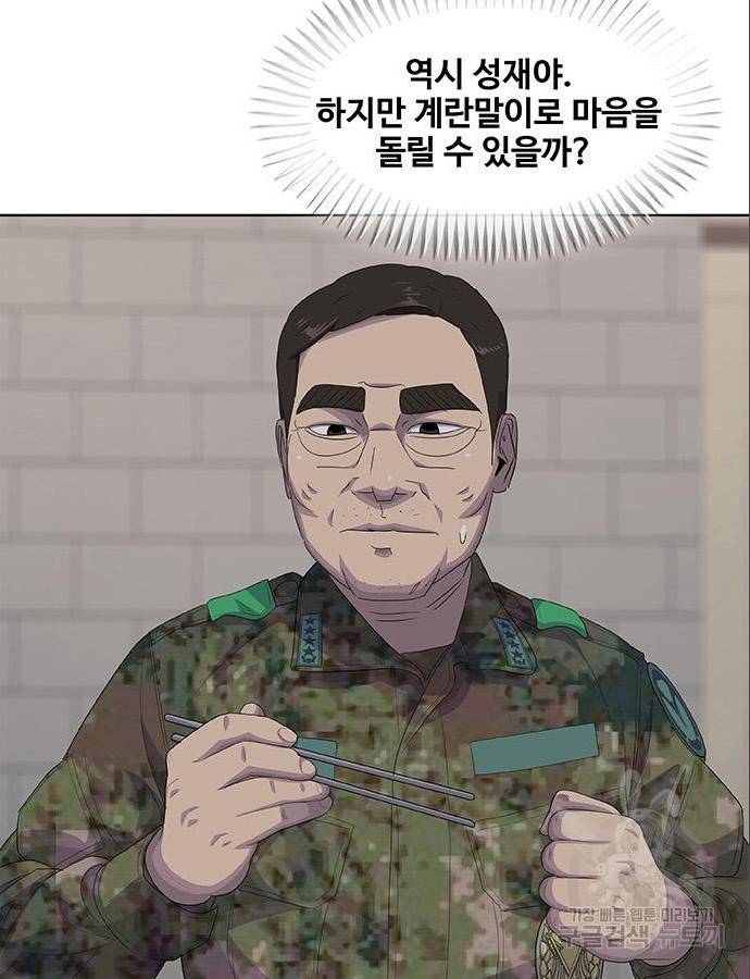 취사병 전설이 되다 185화 94