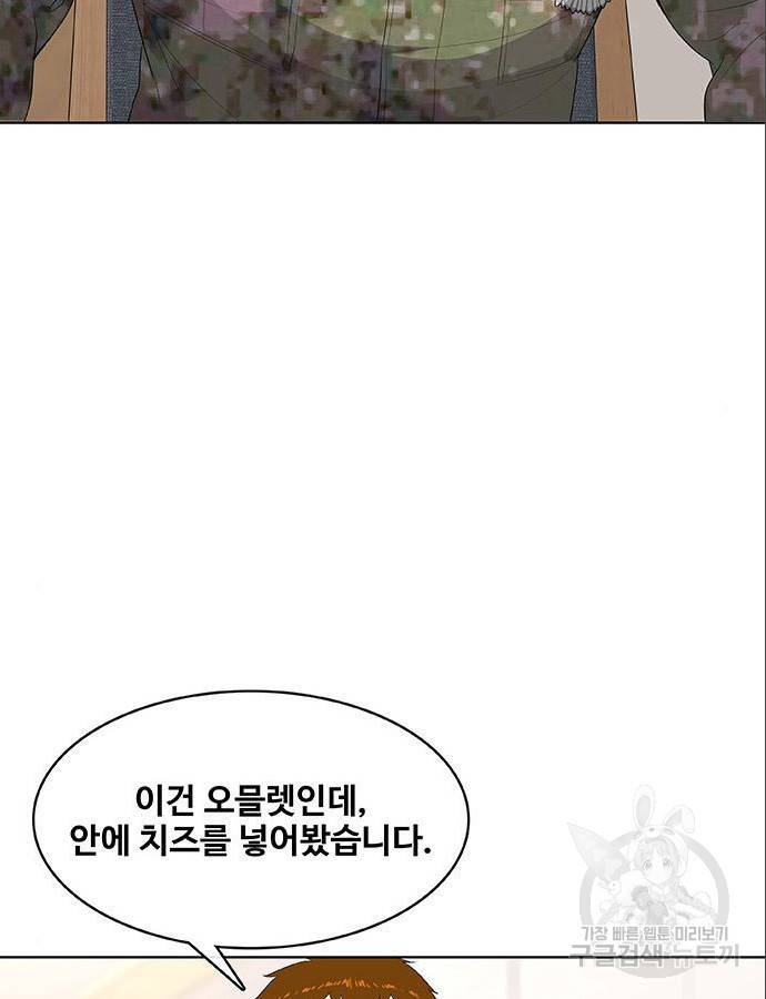 취사병 전설이 되다 185화 98