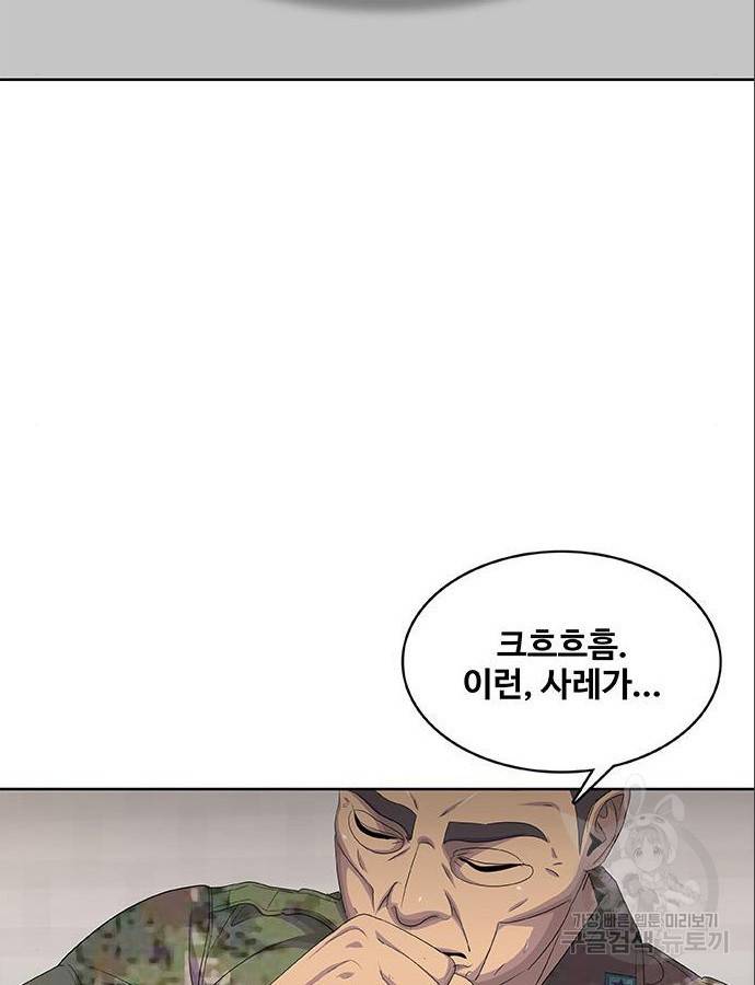 취사병 전설이 되다 185화 101