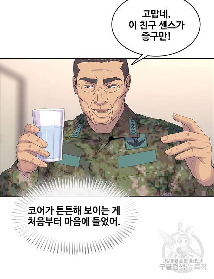 취사병 전설이 되다 185화 104