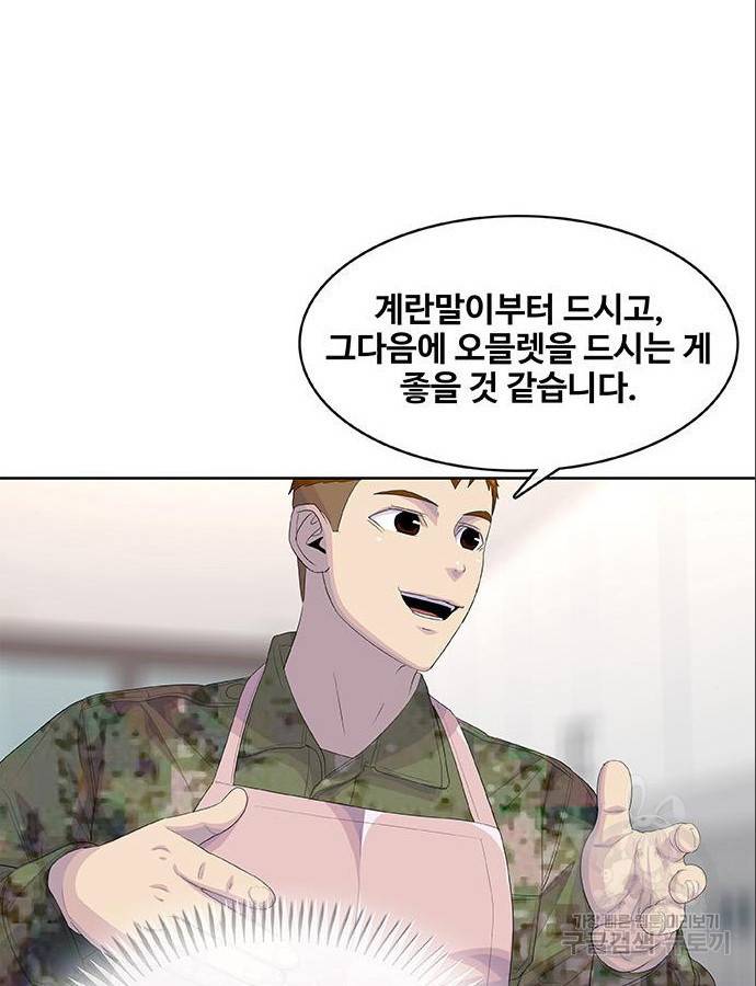 취사병 전설이 되다 185화 105