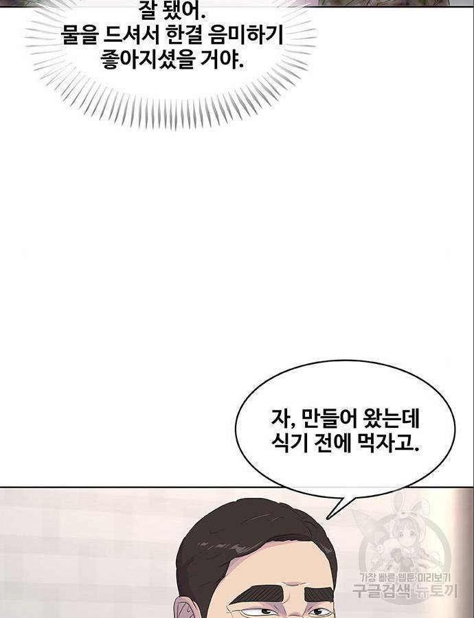 취사병 전설이 되다 185화 106