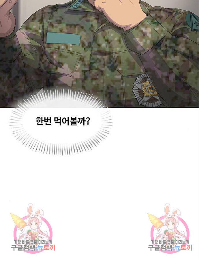 취사병 전설이 되다 185화 110