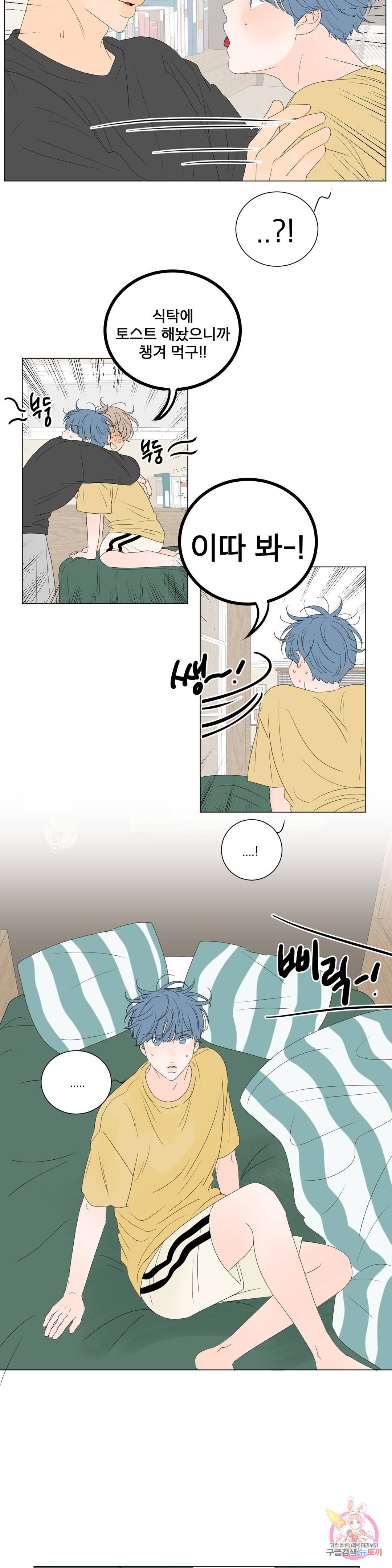 라온의 나날 2화 : 첫경험(1) 13