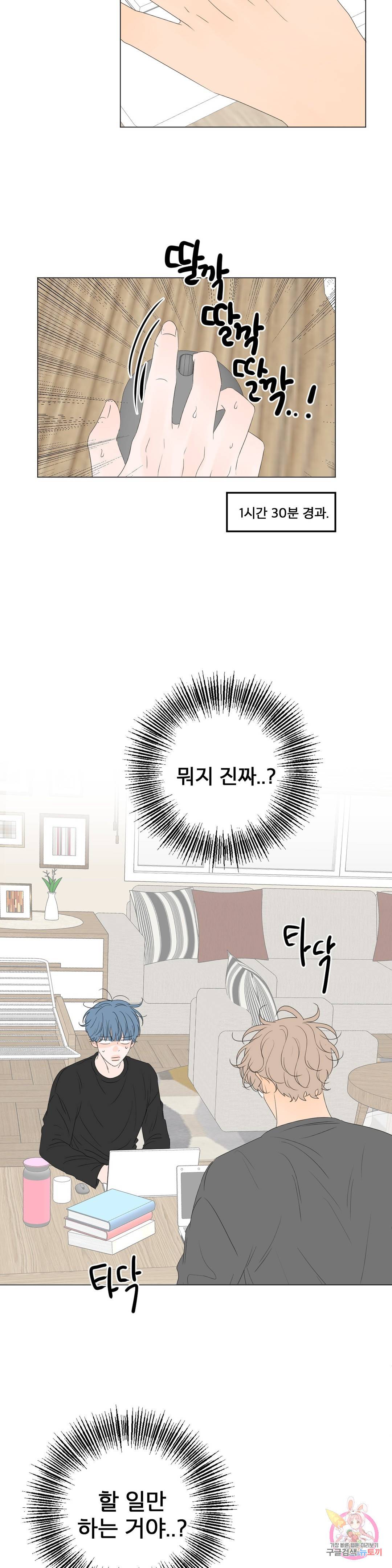 라온의 나날 2화 : 첫경험(1) 17