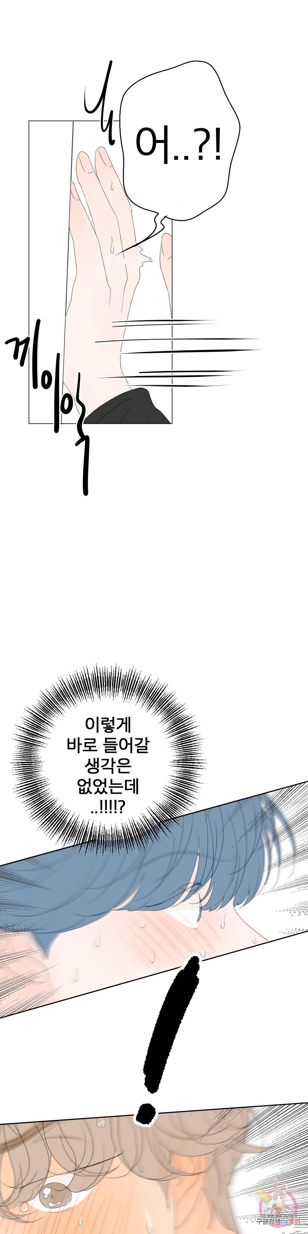 라온의 나날 2화 : 첫경험(1) 24