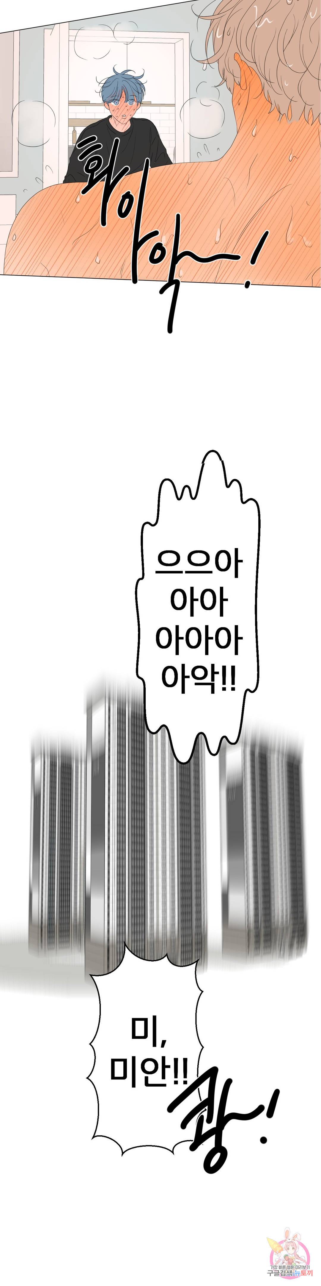 라온의 나날 2화 : 첫경험(1) 26