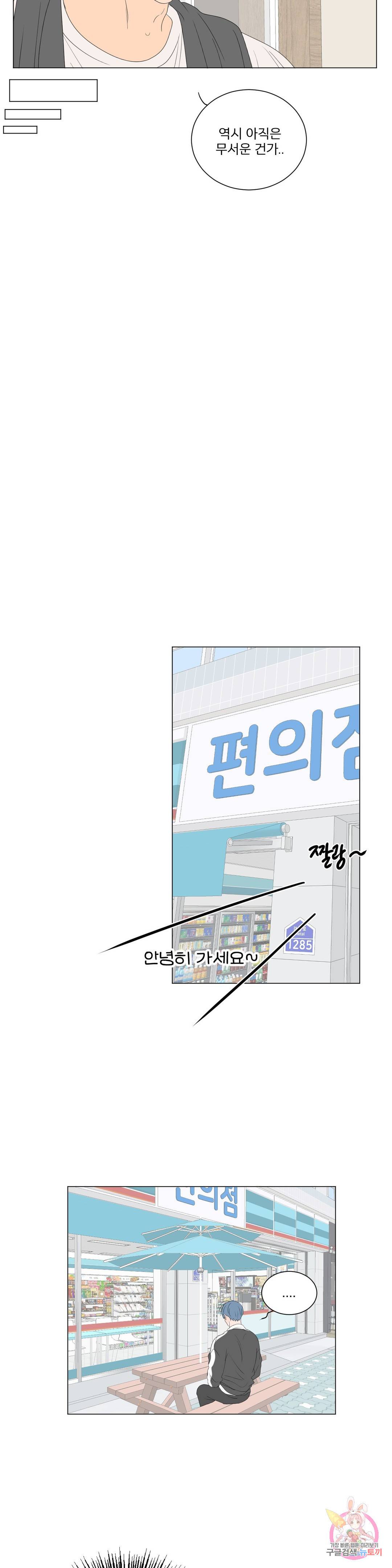라온의 나날 2화 : 첫경험(1) 30