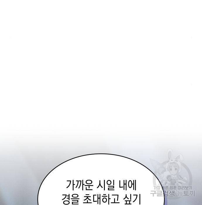 레지나레나 - 용서받지 못한 그대에게 45화 7