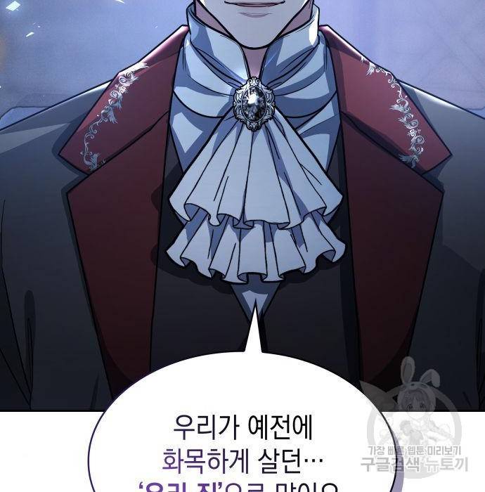 레지나레나 - 용서받지 못한 그대에게 45화 9