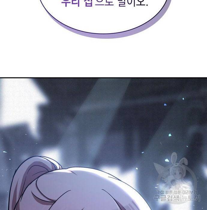 레지나레나 - 용서받지 못한 그대에게 45화 10