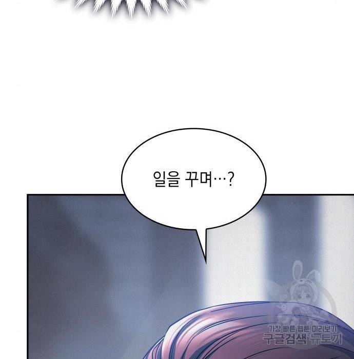 레지나레나 - 용서받지 못한 그대에게 45화 18