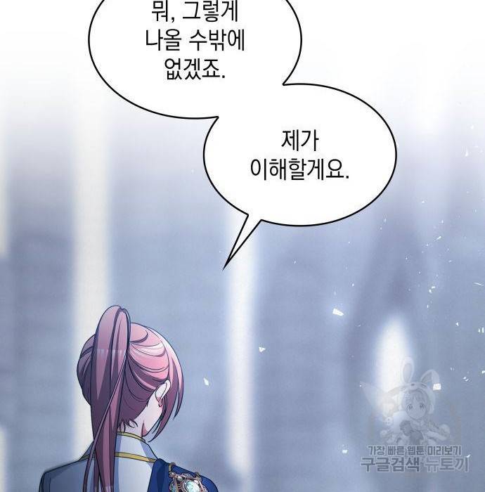 레지나레나 - 용서받지 못한 그대에게 45화 21