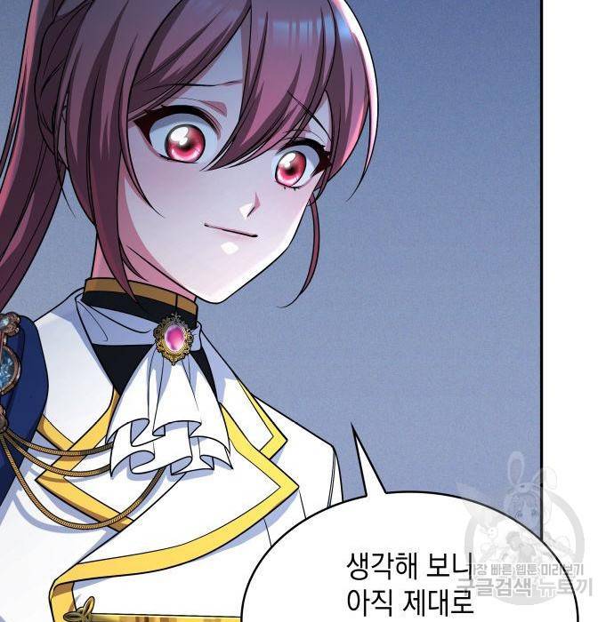 레지나레나 - 용서받지 못한 그대에게 45화 24