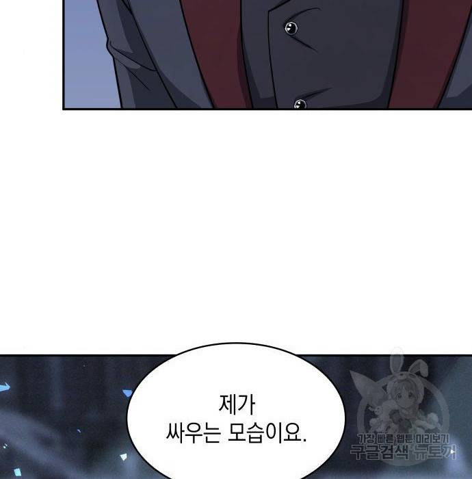 레지나레나 - 용서받지 못한 그대에게 45화 27