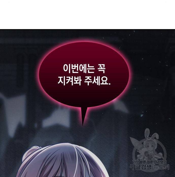 레지나레나 - 용서받지 못한 그대에게 45화 30