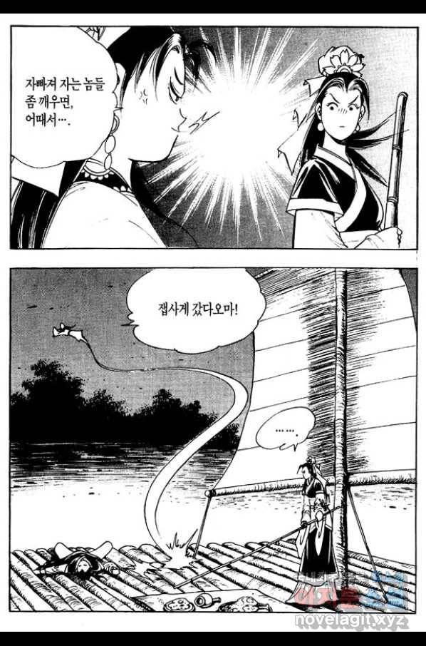 촉즉사 52화 5