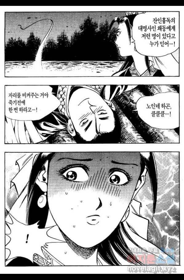 촉즉사 52화 6