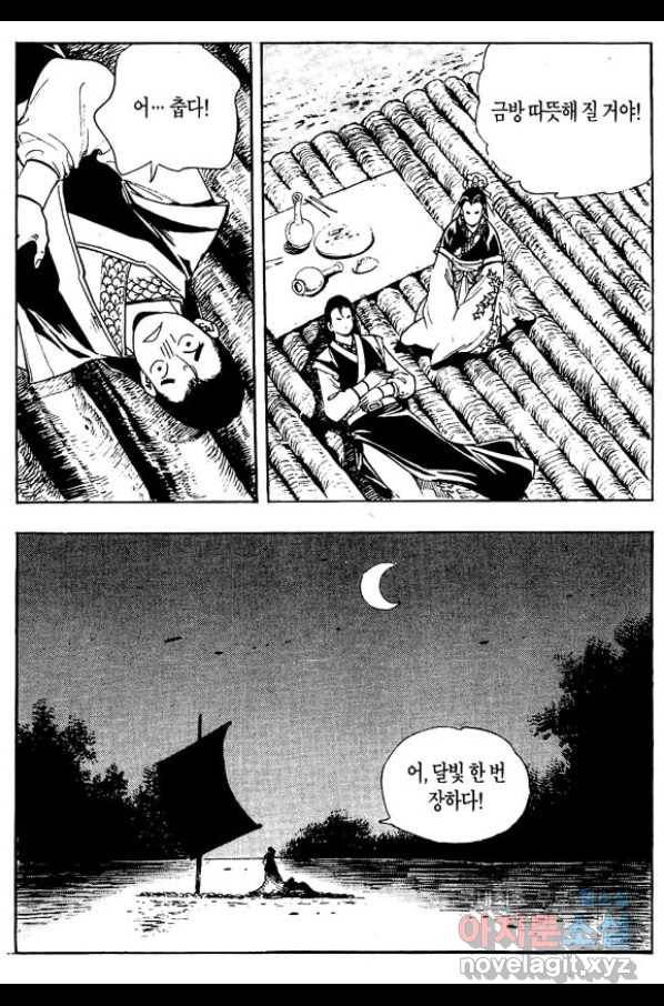 촉즉사 52화 7