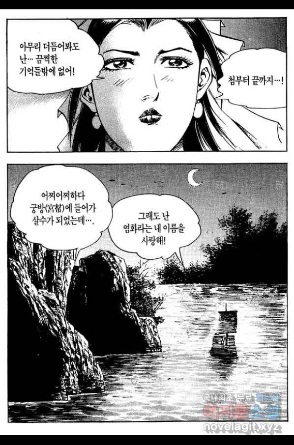 촉즉사 52화 10