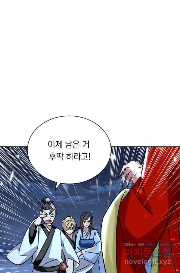 만계선왕 112화 1