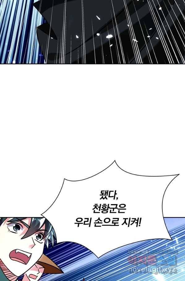 만계선왕 112화 6