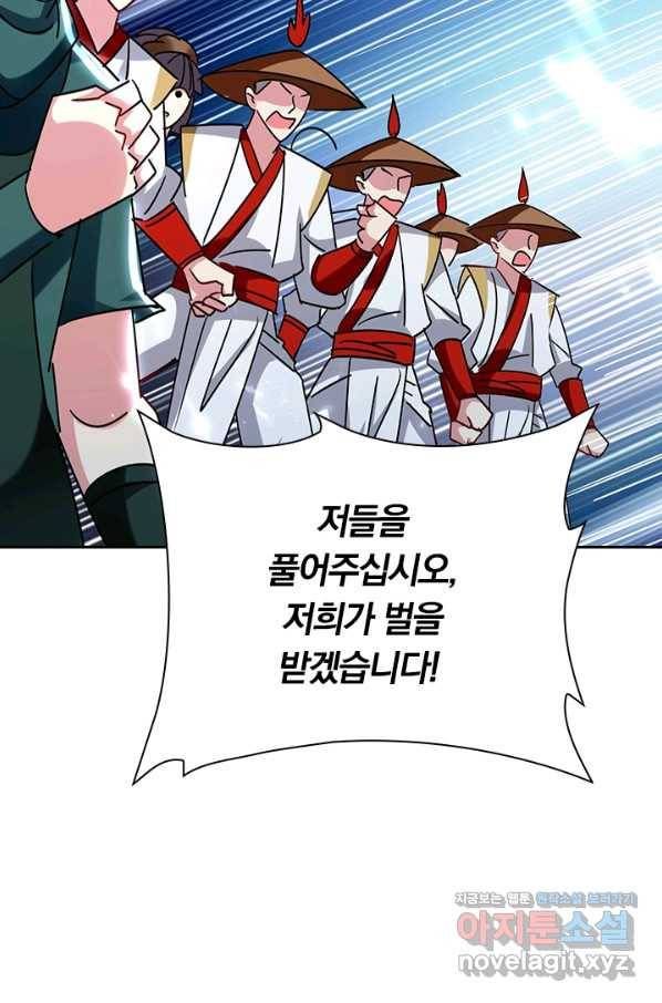 만계선왕 112화 7