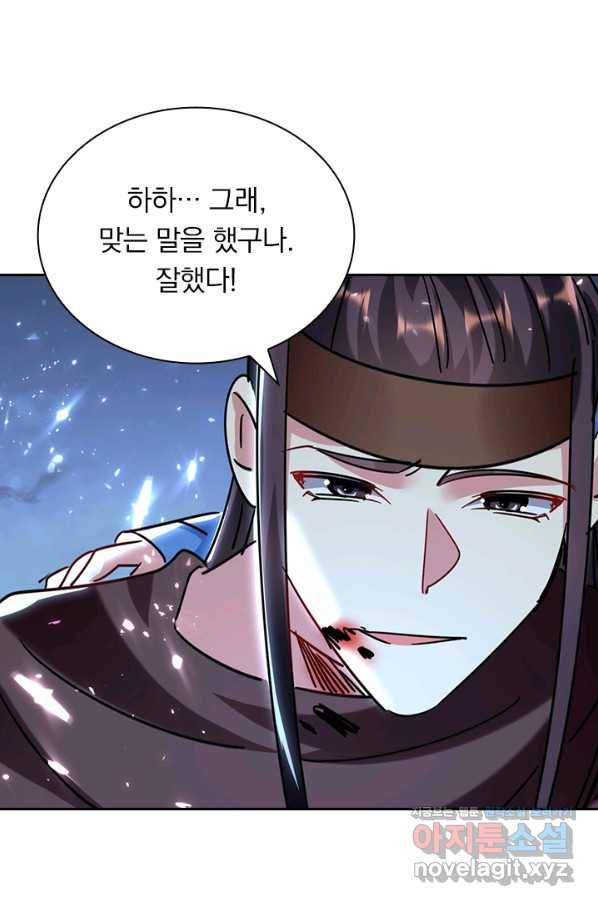 만계선왕 112화 8
