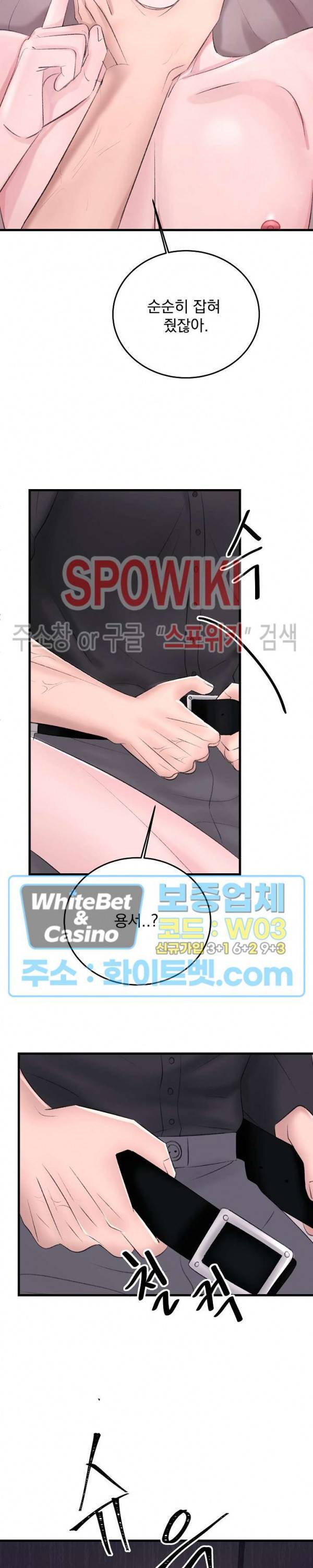 난잡한 인형을 기르다 12화 2