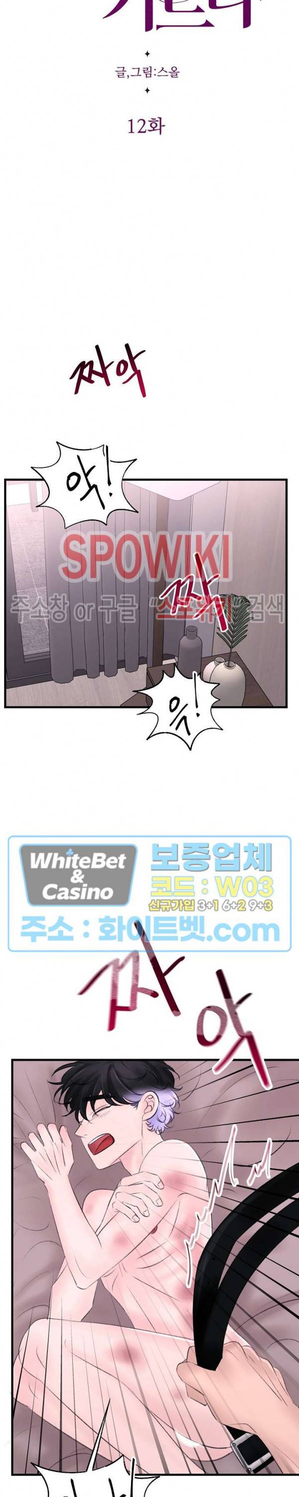 난잡한 인형을 기르다 12화 4