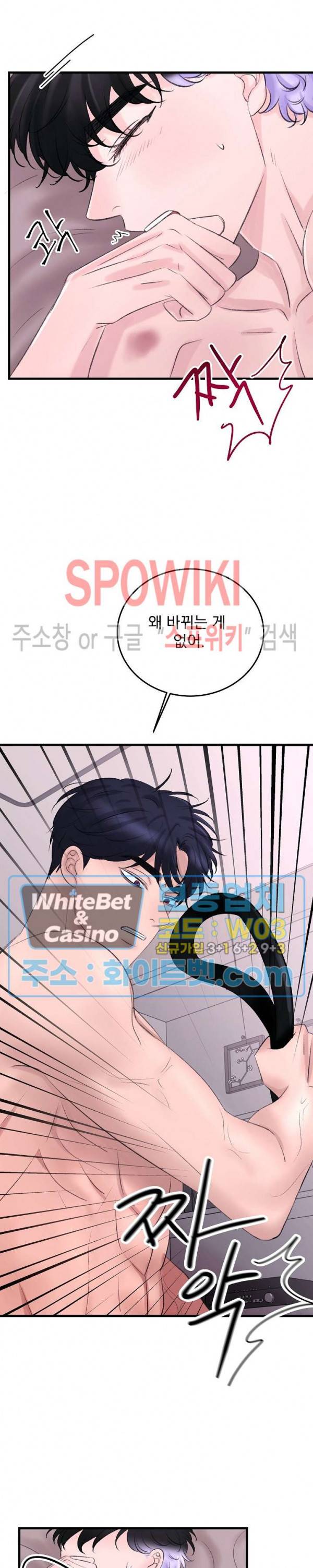 난잡한 인형을 기르다 12화 6