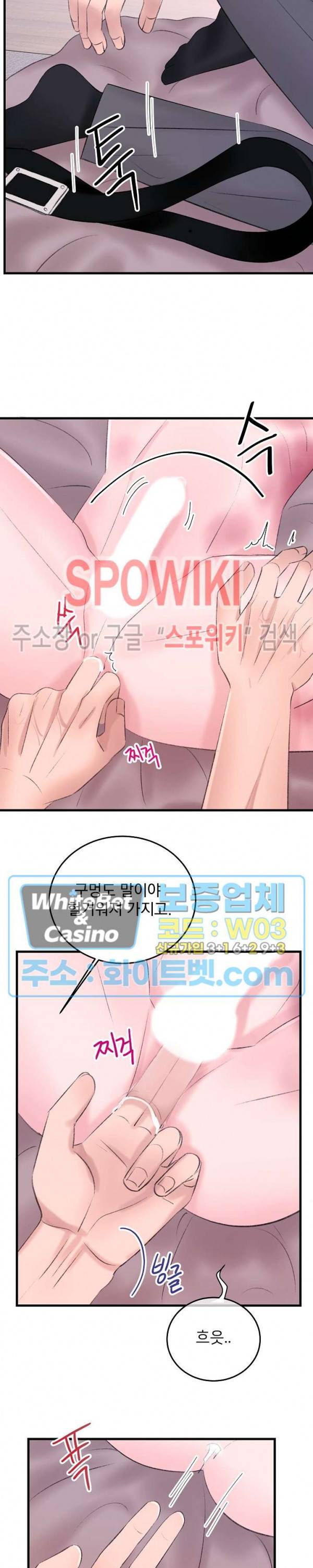 난잡한 인형을 기르다 12화 8