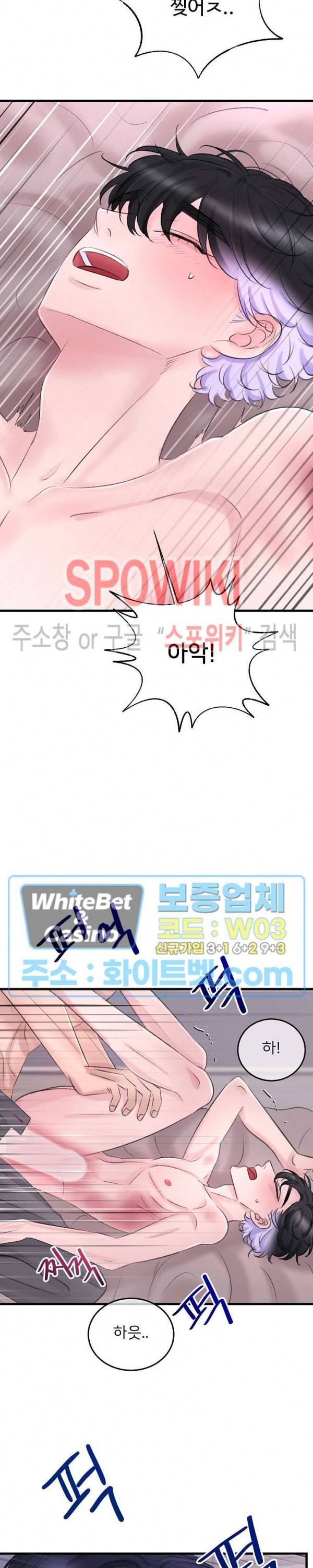 난잡한 인형을 기르다 12화 11