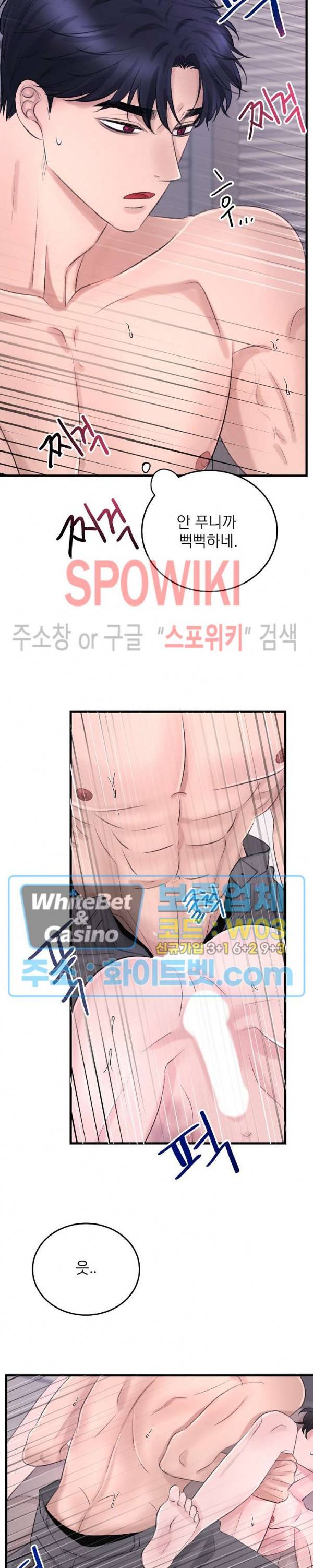 난잡한 인형을 기르다 12화 12