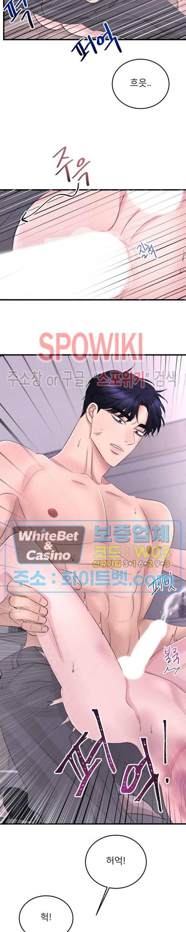 난잡한 인형을 기르다 12화 13